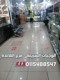 مطاعم اضواء النافورة للوجبات السريعة الخرج Almasiahall Twitter