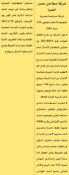 يحتضن الملعب الاولمبي حمادي العقربي مباراة ودية قوية تجمع بين منتخب الجزائر وتونس، مساء اليوم الجمعة 11 يونيو، تحضيرًا لتصفيات كأس العالم لقارة إفريقيا المؤهلة إلى قطر 2022م. Blog All Hot Information