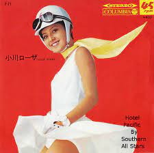 ｈｏｔｅｌ ｐａｃｉｆｉｃ ｏｈ モーレツ サザンオールスターズ northfields co ltd サザンオールスターズ 懐メロ フォークロック