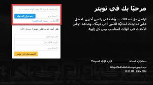 حذف حساب تويتر كيف اقفل حسابي في تويتر Delete Twitter Account كيف تقني