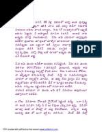 Hii friends naa name harish, maadi vizag. Naa Pedamma Peru Sujatha
