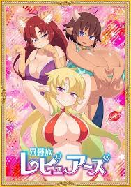 Watch ishuzoku reviewers ( uncensored ) hd together online with live comments at kawaiifu. Myanimelist Net Ecchi Fantasy Manga Ishuzoku Reviewers Facebook