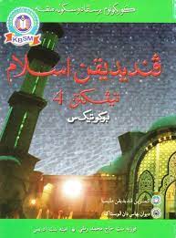 Buku teks digital pdf kssm tingkatan 4. Buku Teks Pendidikan Islam Kbsm Tingkatan 4 Jom Belajar Pai