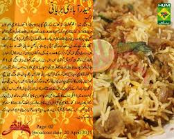 Subscribe now and start watching. Hyderabadi Biryani Recipe By Zubaida Tariq In Urdu English