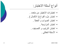Ppt كيف تصنعين سؤالا Powerpoint Presentation Free Download Id 6711306