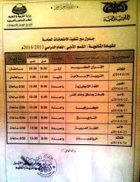 622,718 likes · 397 talking about this. Ø¬Ø¯ ÙˆØ²Ø§Ø±Ø© Ø§Ù„ØªØ±Ø¨ÙŠØ© ÙˆØ§Ù„ØªØ¹Ù„ÙŠÙ… Ø§Ù„ÙŠÙ…Ù† Ministry Of Education Facebook