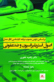 Pin On اوج دانش