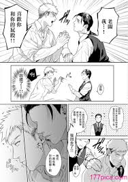 さとみち] いやらしいマネキン～ガチムチスーツ性欲図鑑～[202P] - 第16页 | 177漫畫