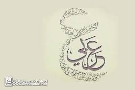 لهذا تعلم اللغة العربية من الدين