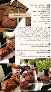 Pin By Zouzou Zoula On حلويات Cake Decorating Tips Food Cake Decorating