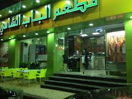 مطعم الباب الشامي Albabalshami تويتر