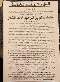 صفحة وفيات دمشق