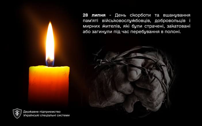 28 липня – День памʼяті полеглих у полоні - Українські спеціальні системи