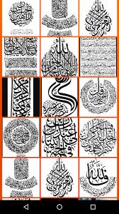 Maybe you would like to learn more about one of these? Modern Arabic Calligraphy Writing Pour Android Telechargez L Apk