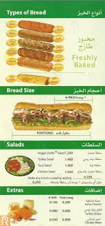 قائمة وأسعار مطعم صب واي الكويت موقع رنوو نت