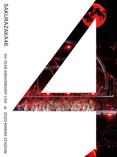 Blu-ray＆DVD『4th YEAR ANNIVERSARY LIVE at ZOZO MARINE STADIUM』