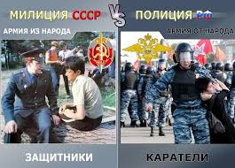 Image result for милиция