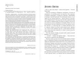 всего 11 или шуры муры в пятом д слушать Viktoriya Lederman Vsego Odinnadcat Ili Shury Mury V Pyatom D Luchshie Detskie Knigi