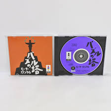 PUZZLE NO TOU Peter Frankel 3DO 1130 3d