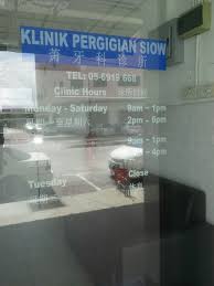 Klinik Pergigian Siow 萧牙科 Siow Dental Surgery