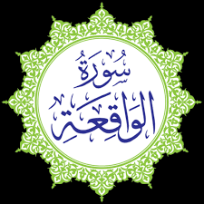 سورة الواقعة) is the 56th chapter of the qur'an and consists of 96 ayats. Surah Al Waqiah Oleh Sheikh Mishary Al Afasy Ø§Ù„ØªØ·Ø¨ÙŠÙ‚Ø§Øª Ø¹Ù„Ù‰ Google Play
