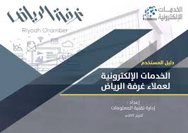 اساسي جص صناعة غرفة الرياض الخدمات الالكترونية guillotinpoilvet com