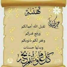 Pngtree يوفر مجانا تحميل png، png الصور والخلفيات والنواقل. ØªÙ‡Ø§Ù†ÙŠ Ø§Ù„Ø¹ÙŠØ¯