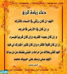 تُعدّ عملية إعادة ترتيب الأفكار والأهداف المُتعلقة بالعمل أمراً مهمّاً قبل البدء به، وذلك بهدف الخروج بأفضل النتائج، وفي ما يأتي توجيهات للمساعدة على ذلك: Ø¯Ø¹Ø§Ø¡ Ù‚Ø¨Ù„ Ø§Ù„Ù†ÙˆÙ… Ù„Ù„Ø±Ø²Ù‚