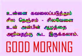 We did not find results for: Top 100 Good Morning Images Kavithai Pics Status In Tamil Download Hd