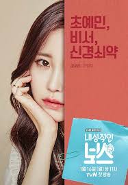 Namun gadis ini punya kemampuan akademis yang mumpuni. Sinopsis Introverted Boss Korean Drama The Journey Beauty And Lifestyles Blogger In Bandung