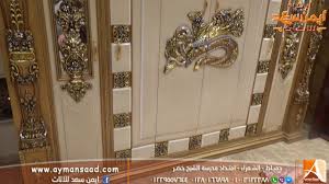 مالم تراه فى عالم الأثاث موبليات ابناء ايمن سعد للاثاث اثاث دمياط نوم استيل 01229557644 Youtube