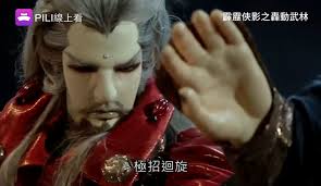 霹靂布袋戲- 【霹靂｜下戲日常】106 #殺人武器無情者傷人命，傷人者不留命。 #宵#傲神州#霹靂戰冥曲| Facebook