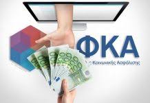 Ευρώ θα πιστωθούν στους λογαριασμούς 24.084 δικαιούχων, σε εφαρμογή απόφασης του στε. Anadromika Klhronomwn H Aithsh Kai H Eidikh Platforma Ston Efka