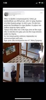 Όπως αναφέρει η νεαρή γυναίκα στην ανάρτησή της, «χθες το βράδυ ο συγκεκριμένος τύπος με ακολούθησε για 300 μέτρα, από το τραμ αιγαίου στη νέα σμύρνη μέχρι το σπίτι μου. Sae Elide Fvtm