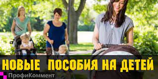 Правительство россии утвердило новые правила выплат на детей от трех до семи лет в 5 апреля 2021 в 15:03 запись закреплена. Novye Vyplaty Na Rebenka V 2021 Godu Posobie Do 1 5 Let