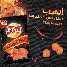 Lay S Arabia
