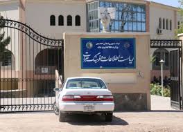 نتیجه تصویری برای ریاست اطلاعات و فرهنگ هرات