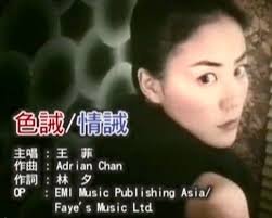 今日8月8日王菲生日最愛王菲一首歌