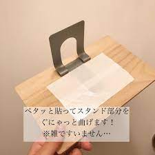 ayakoはinstagramを利用しています トイレインテリア あったら便利なトイレのスマホ置き場 100均アイテムで作成しました 作成時間はたったの5分 簡単だったのでおすすめです ブックスタンドは曲げずに ブックスタンド トイレ インテリア