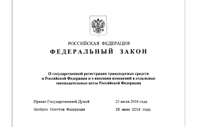Opublikovan Zakon O Registracii Transportnyh Sredstv Uslugiavto