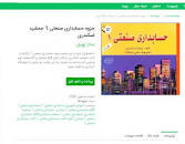 Image result for ‫خلاصه حسابداری صنعتی ۱ جمشید اسکندری‬‎