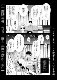 少年即堕ち2コマ漫画】美少年になったモブおじさんはお近づきになりたい三巻セット【BL】／ショタおじさんを推せ【同人BLエロマンガ】 | よなよなBL
