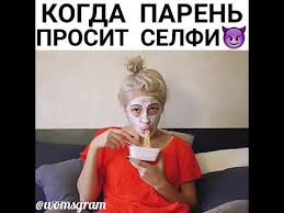 Kogda Paren Prosit Selfi Prikol Smeshnoe Video 2018 Youtube