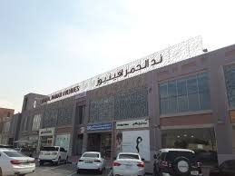 Hamar people (also spelled hamer) are a community inhabiting southwestern ethiopia. Nad Al Hamar Avenues Shopping Centres Malls In Nad Al Hammar Dubai