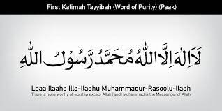 La ilaha illallah muhammad rasulullah english arab.mp3. La Ilaha Illallah Muhammadur Rasulullah Fur Das Design Von Islamischen Feiertagen Vektor Abbildung Illustration Von Verzierung Abbildung 119255570