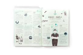 pin on editorial design 丨编辑