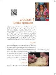 Maybe you would like to learn more about one of these? Urdu Books By Language Free Texts Free Download Borrow And Streaming Internet Archive