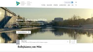 Ευρώ από το ιδρυμα σταύρος νιάρχος. H Episkepsh Sto Kentro Politismoy Idryma Stayros Niarxos Metaferetai Online Apo Thn Wedia