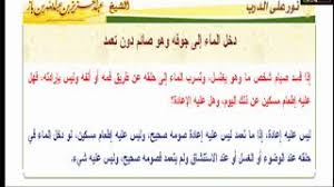 إبتلاع الصائم الماء دون تعمد الشيخ بن باز Youtube