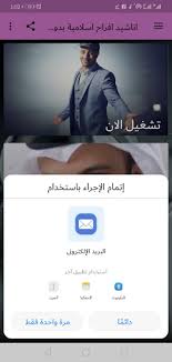 اناشيد افراح اسلامية بدون موسيقي والمبروك مبروك / ø£ù„ù�ùšù† ù…ø¨ø±ùˆùƒ ùšø§ø¹ø± اناشيد افراح اسلاميه بدون موسيقى , اناشيد افراح اسلاميه بدون موسيقى mp3 دعاء أدعية إسلامية صوتيات اسلامية أناشيد اسلامية أذان * أما والله لو علم الأنام. Ø§Ù†Ø§Ø´ÙŠØ¯ Ø£ÙØ±Ø§Ø­ Ø§Ø³Ù„Ø§Ù…ÙŠØ© Ø¨Ø§Ù„Ø¯Ù Ù‚Ø¯ÙŠÙ…Ø©